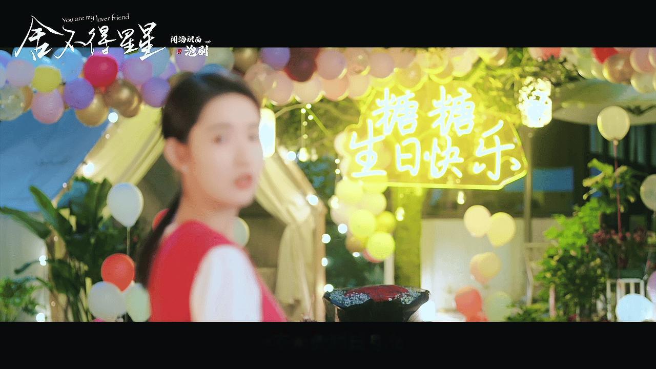 #舍不得星星# 越看越甜，赶紧播[送花花] ​​​