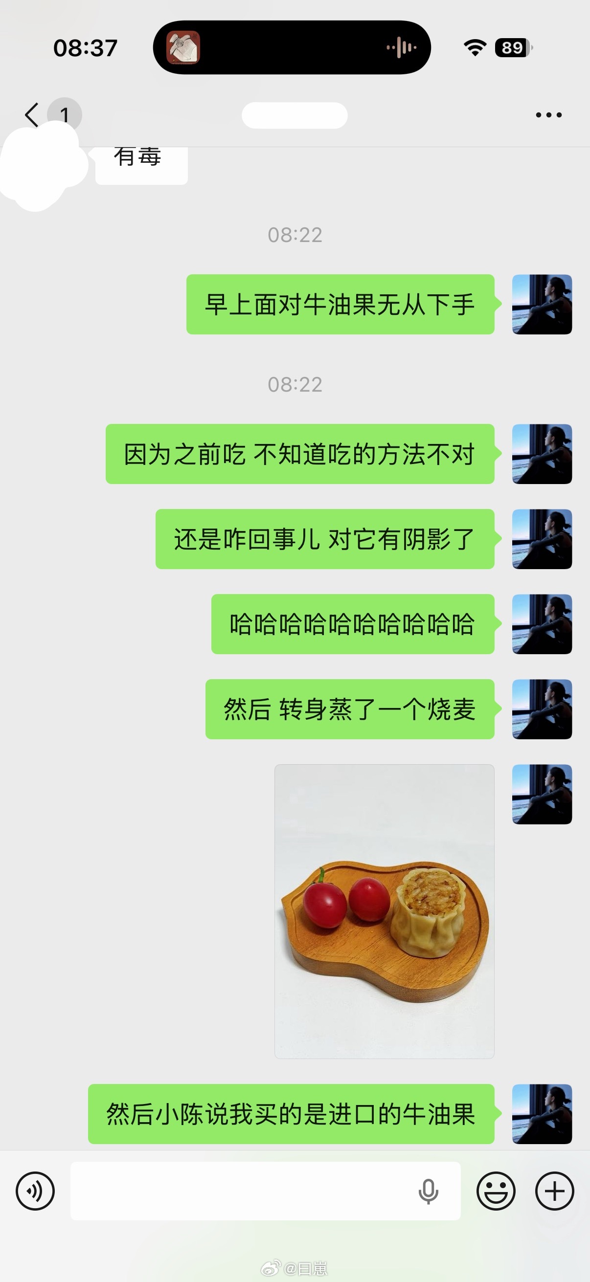 早上洗漱完后 拿着牛油果看了35分钟然后又默默的丢进了冰箱里