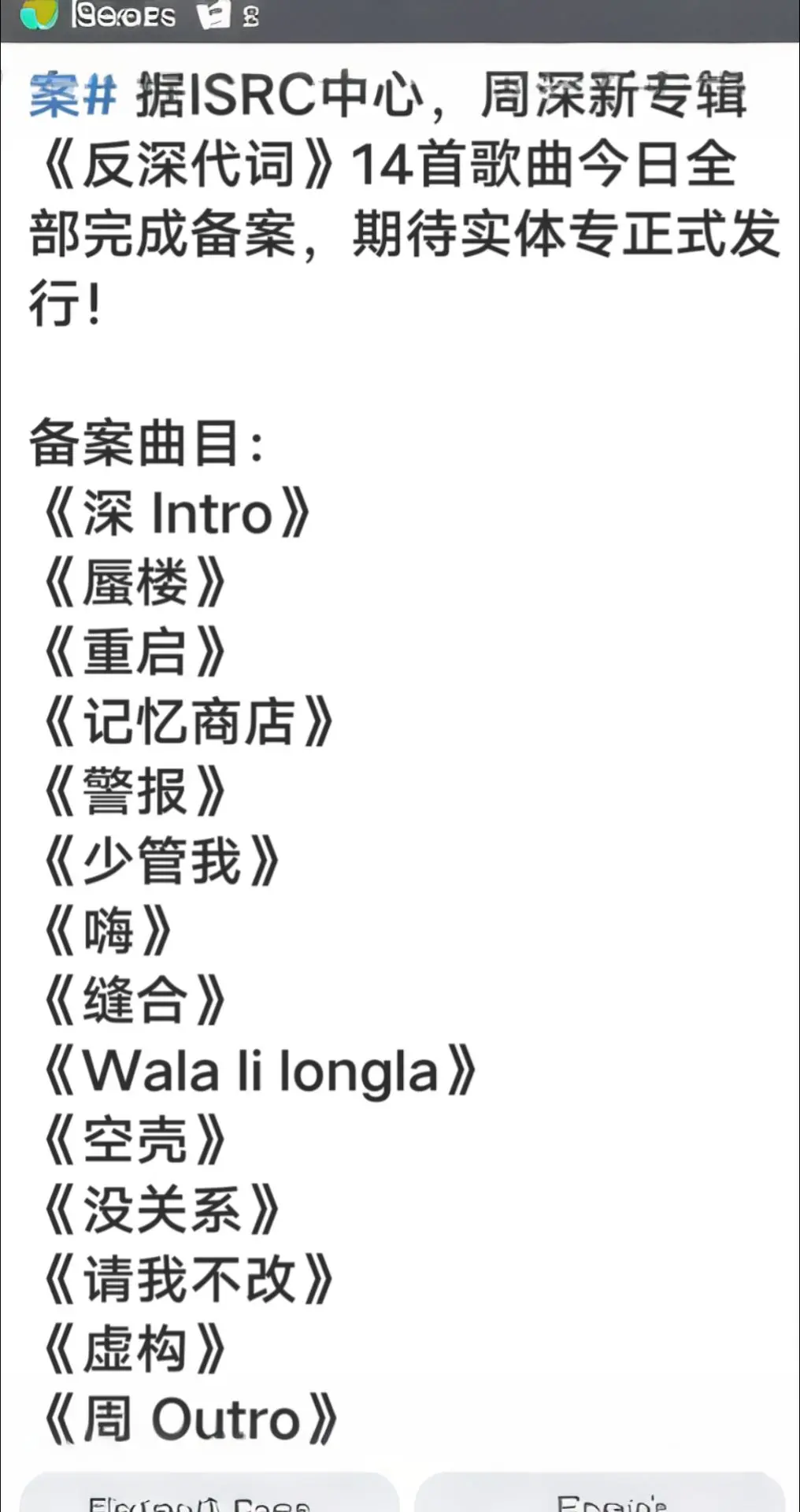 实体专辑要来啦，真是个好消息！