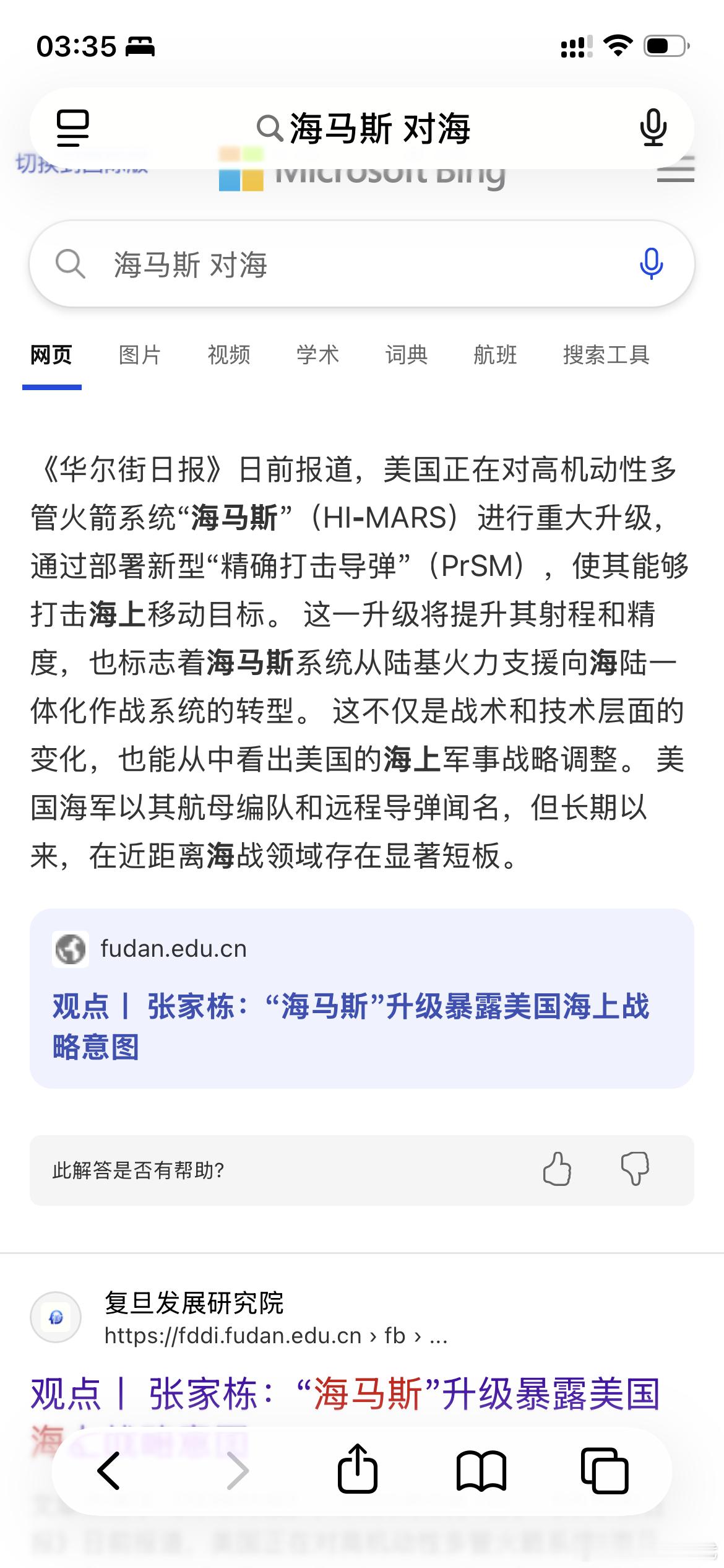 只要海马斯进入中国台湾中国的出海口，在战时，基本被封锁 
