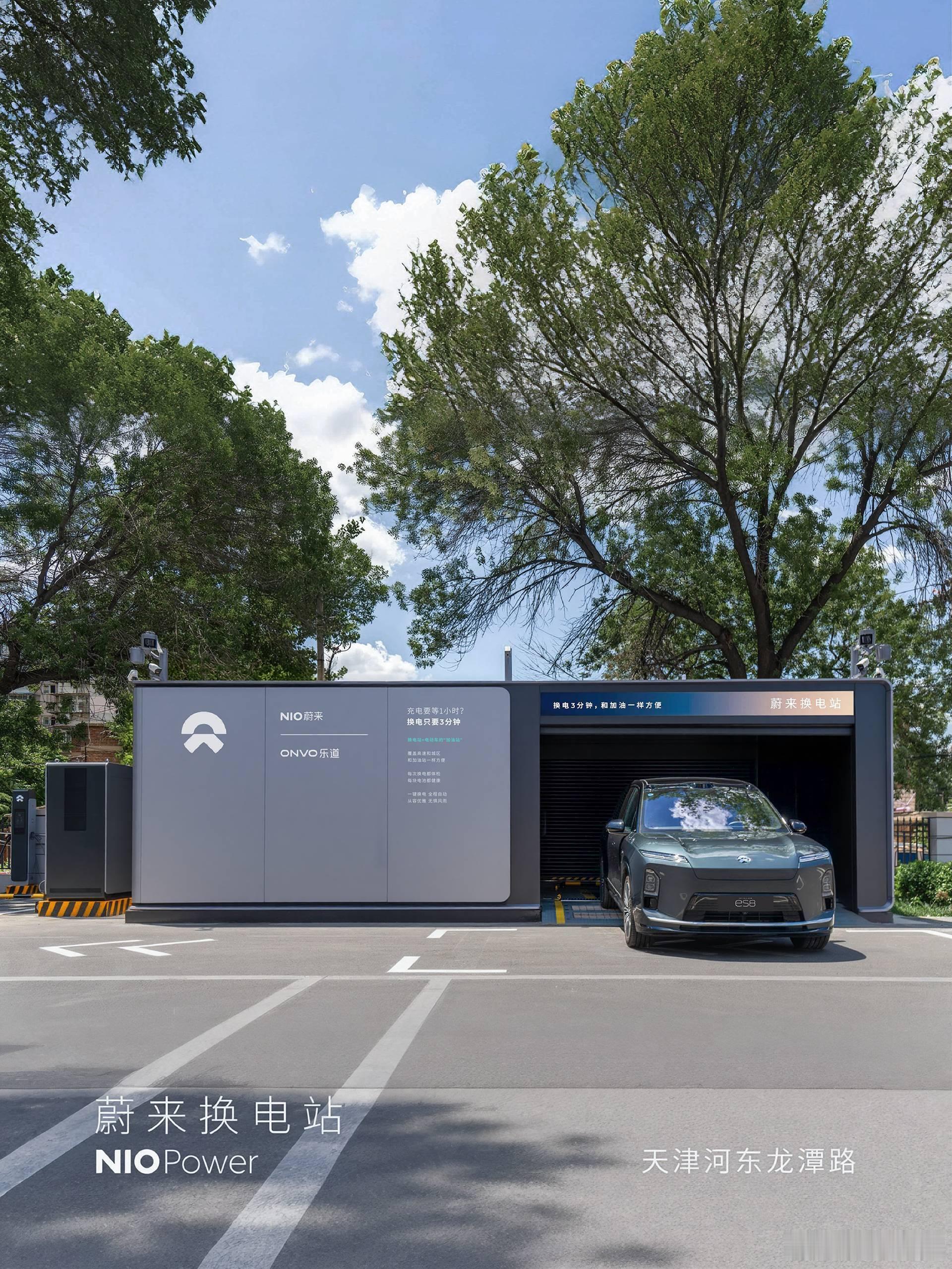 5月30日，NIO Power 10站上线NO.3874 蔚来换电站 | 庆阳环