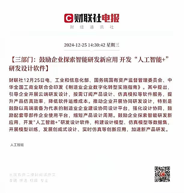 重大利好，重大利好再次袭来…科技股要飞了！AI、大数据重磅利好砸下来，你接住了吗