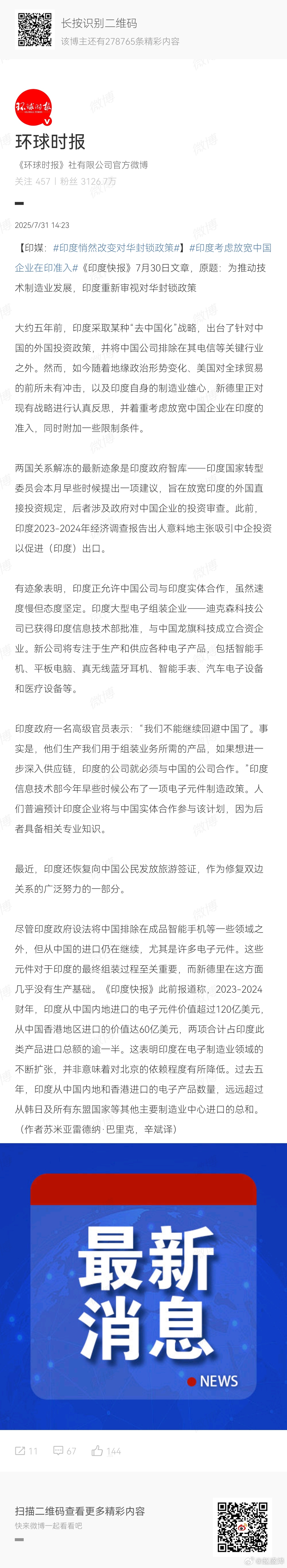 我的一个朋友，在印度从商，他对我讲，印度政府是真正的“JQK（勾圈K）”，即，先