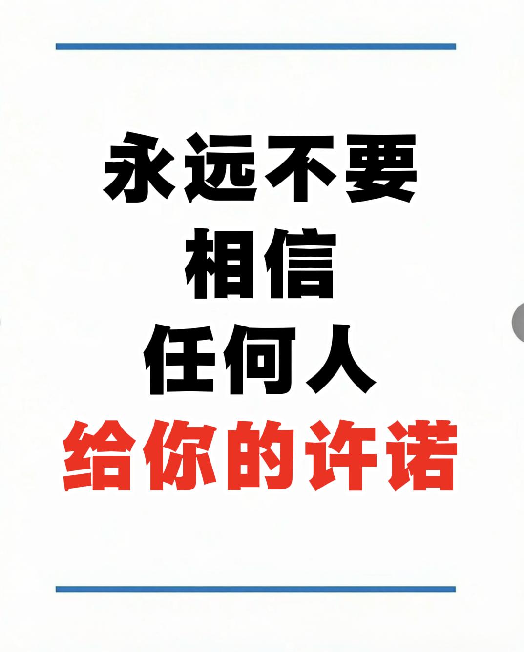 易中天有一段话，我听完深有感触。天底下所有骗子，套路其实都一模一样：先吹一段光鲜