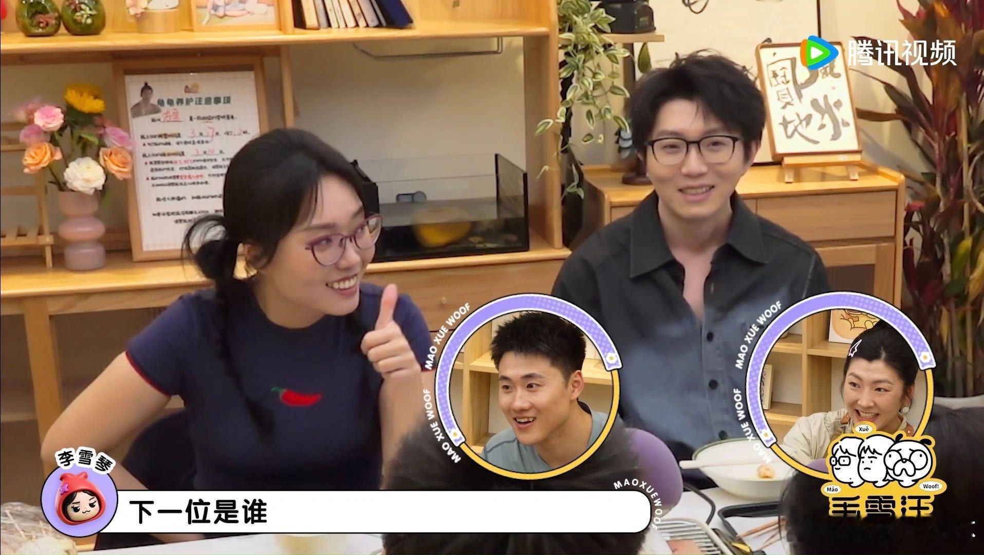 徐梦桃你是老几毛雪汪 王心迪想和老婆一起录门铃，徐梦桃反问：你是老几？然后自认老