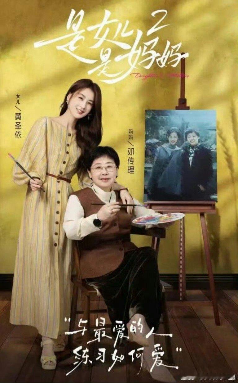 我的评分：[星星][星星][星星][星星][星星]看完这个《是妈妈是女儿》妈宝女