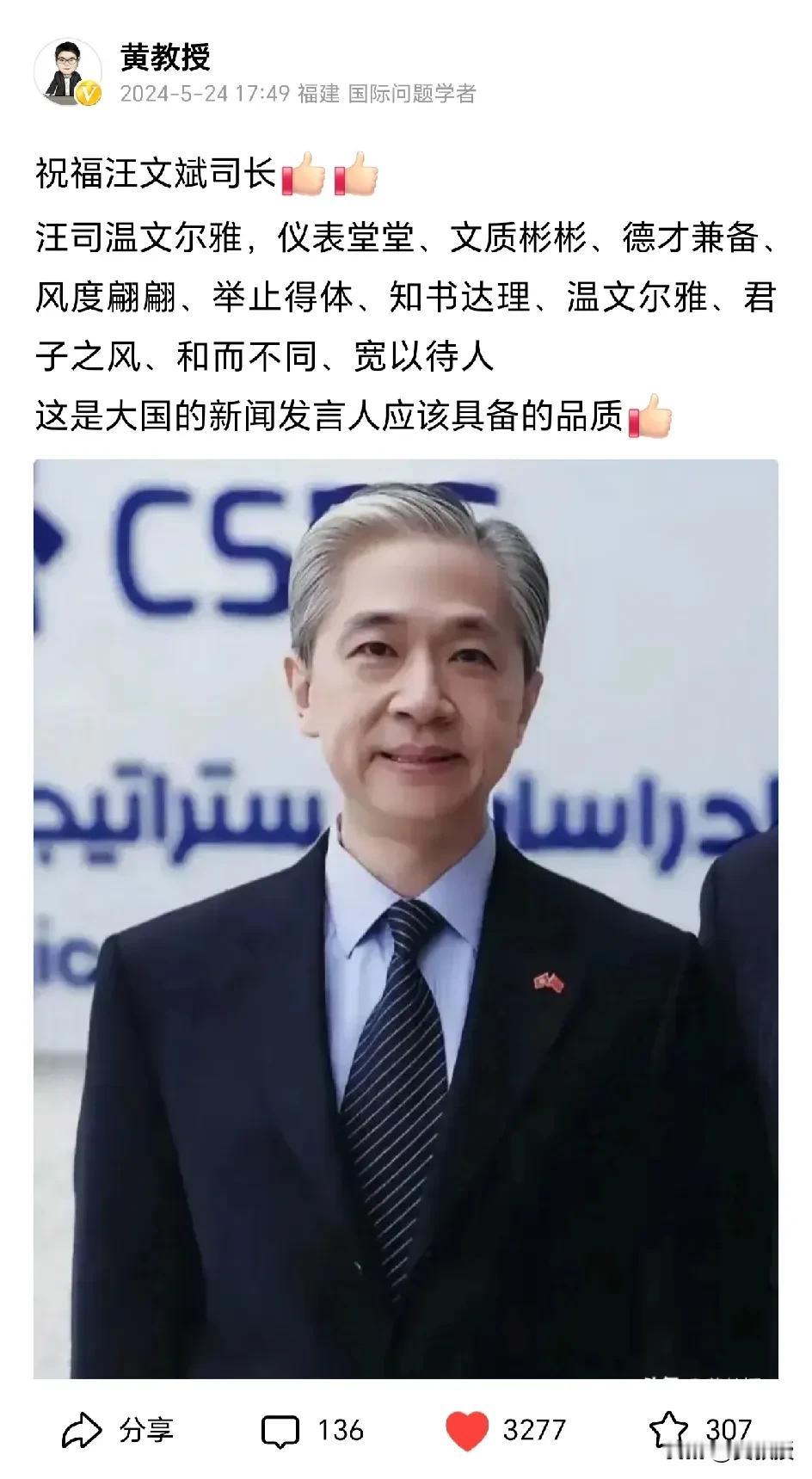 外交部新闻发言人汪文斌
履新柬埔寨
担任中华人民共和国驻柬埔寨大使
汪文斌司长之