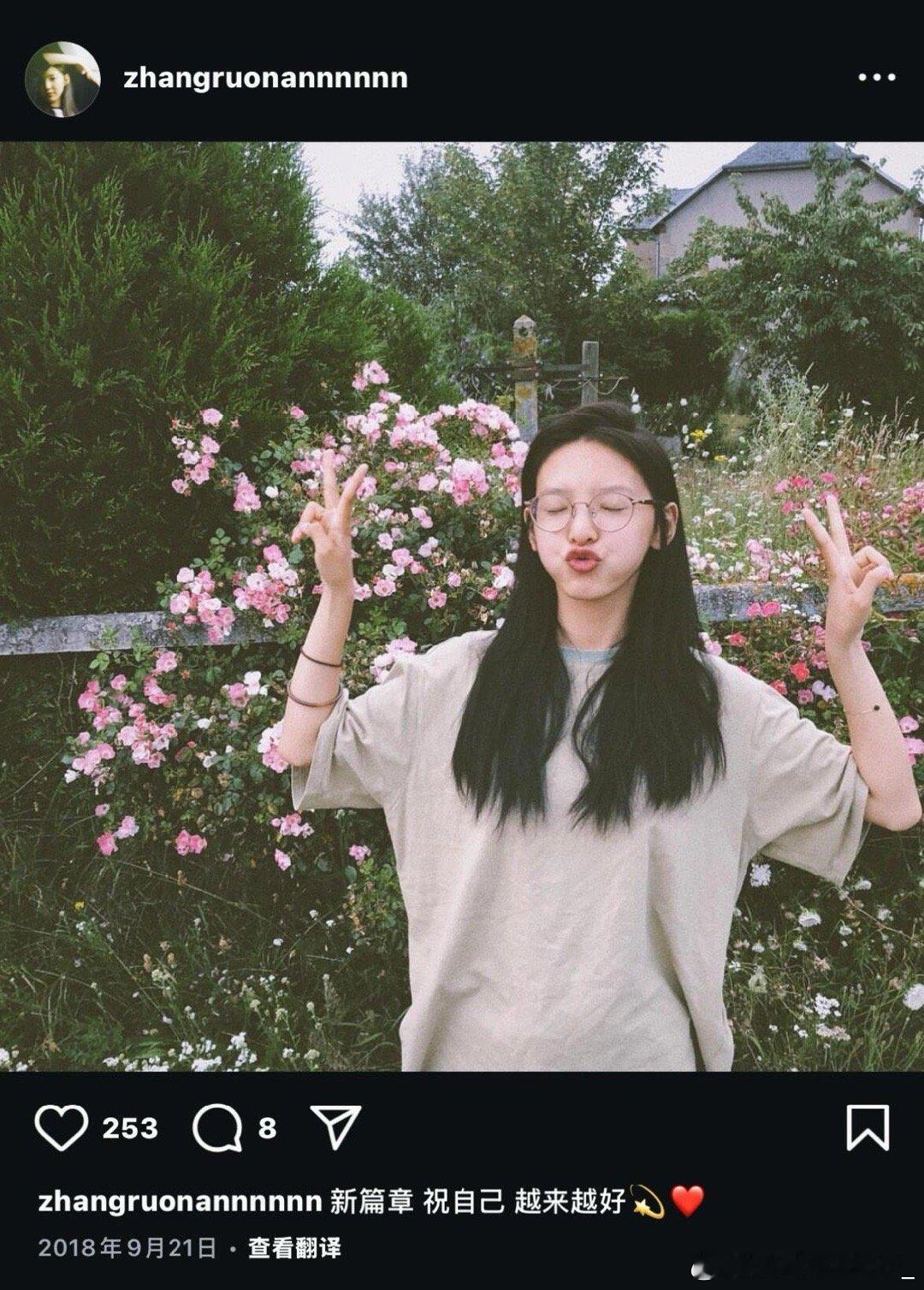 7年后 章若楠ins点赞翻千倍翻到转行的第一条ins 那时候还没有太多人关注她 
