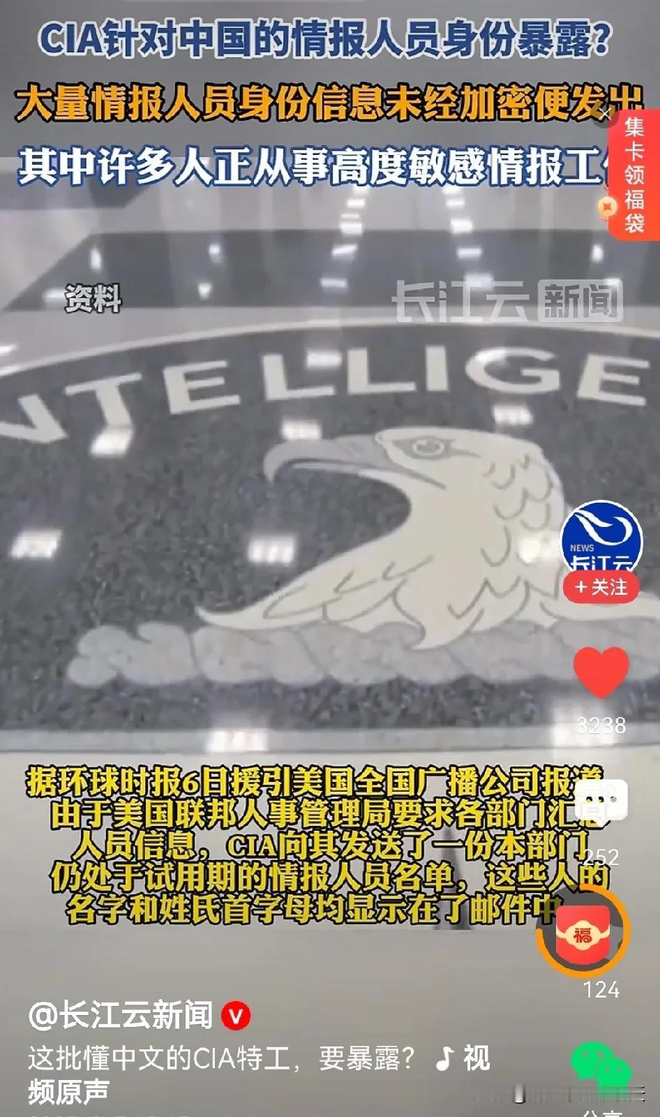 不会这么快就完蛋吧？

特务头子伯恩斯2023年才叫嚣重建了间谍情报网络，这么快