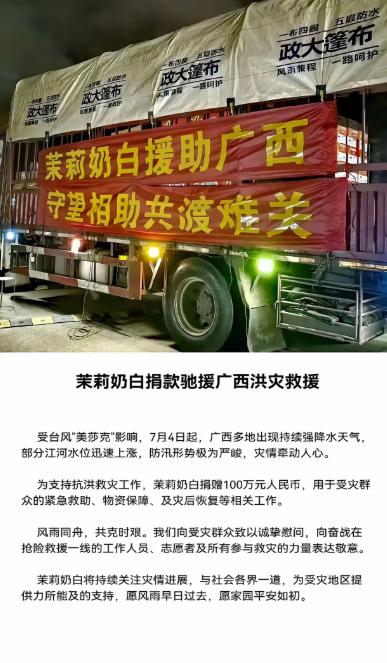 “前脚刚被判赔给LV一千多万，后脚就掏出一百万捐给广西灾区，这牌子是不是傻？”就