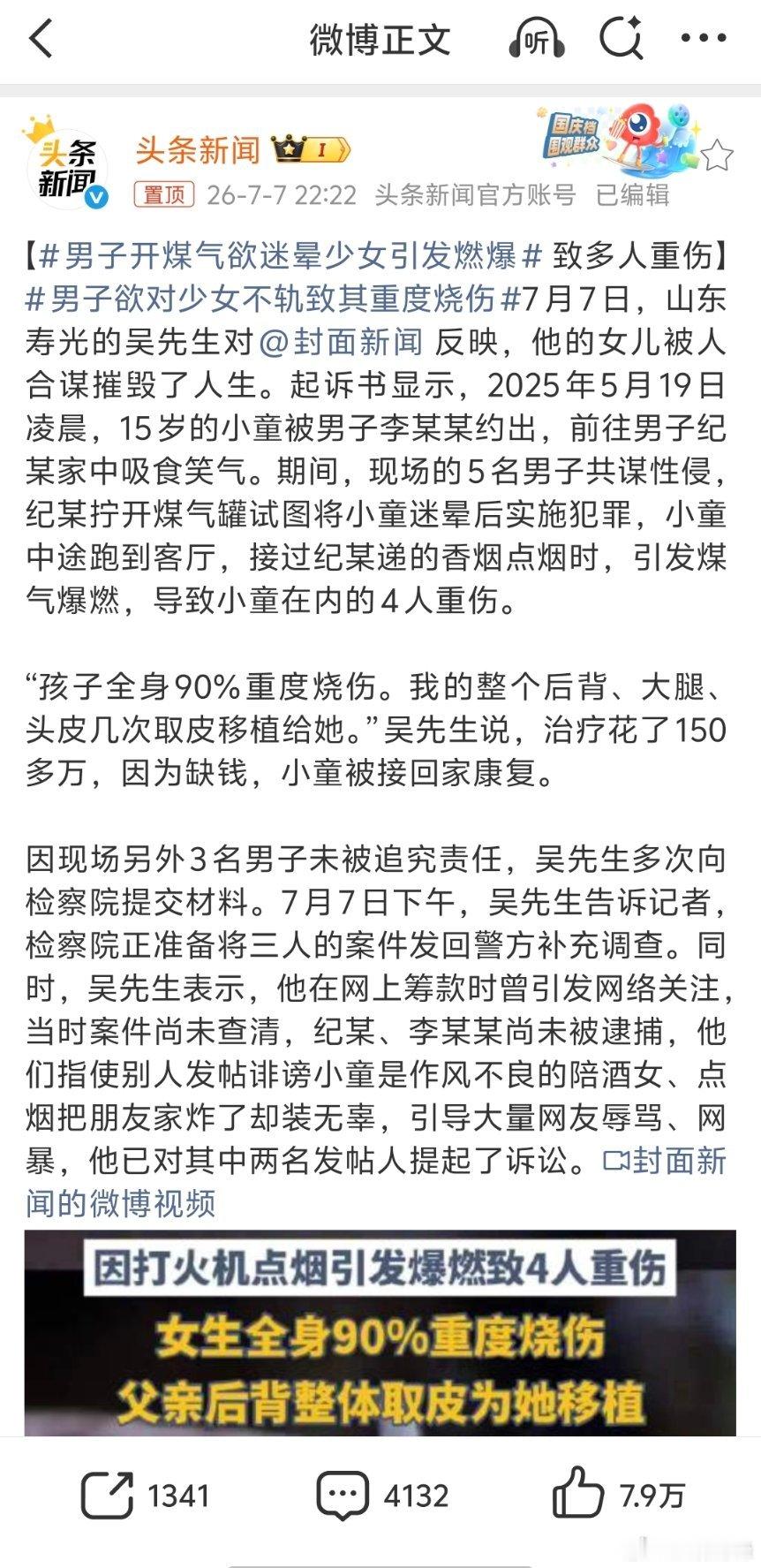 15岁女孩遭5男共谋性侵致重度烧伤理性分析该案件。其实容留吸食笑气的纪某某，以及