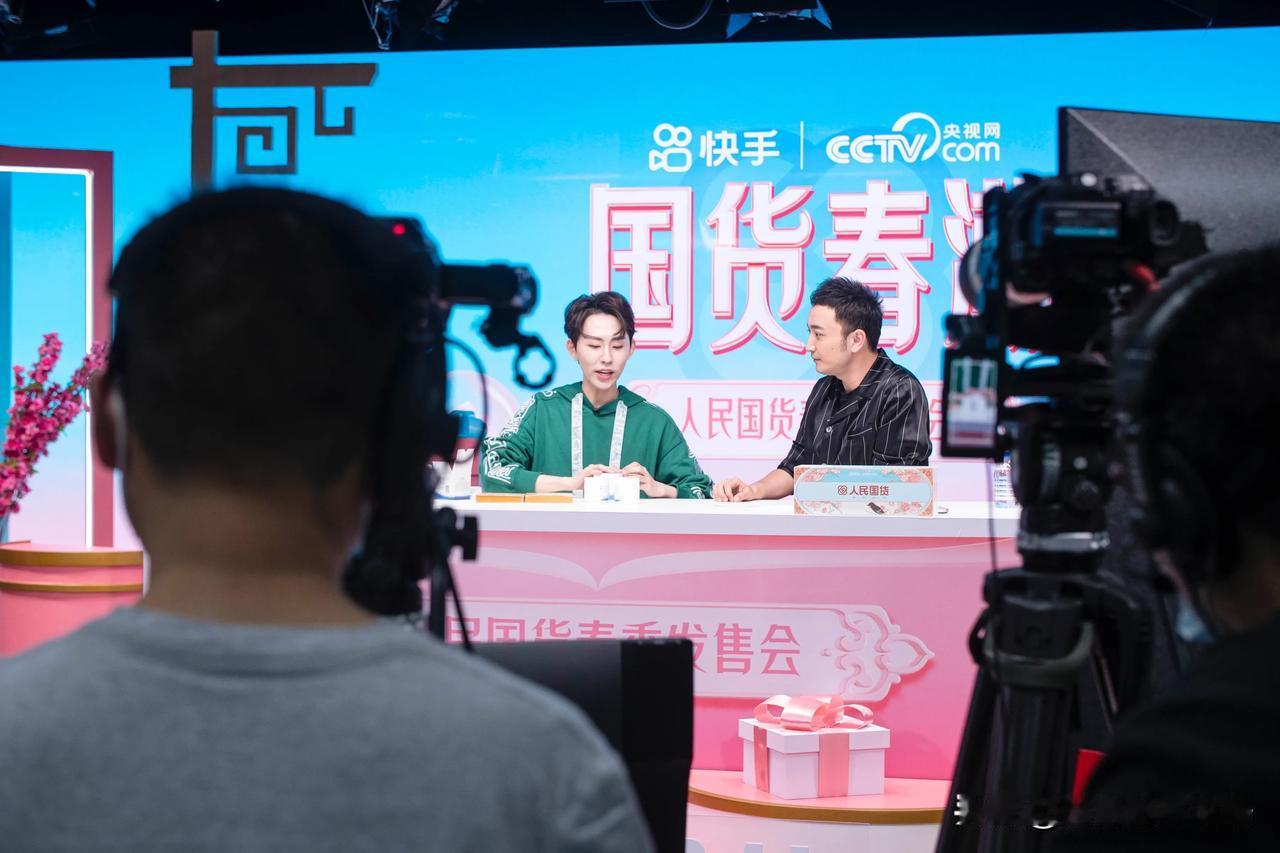 #尼格买提瑜大公子撑腰国货# 昨天偶然刷到一场直播，是头部主播瑜大公子和央视主持