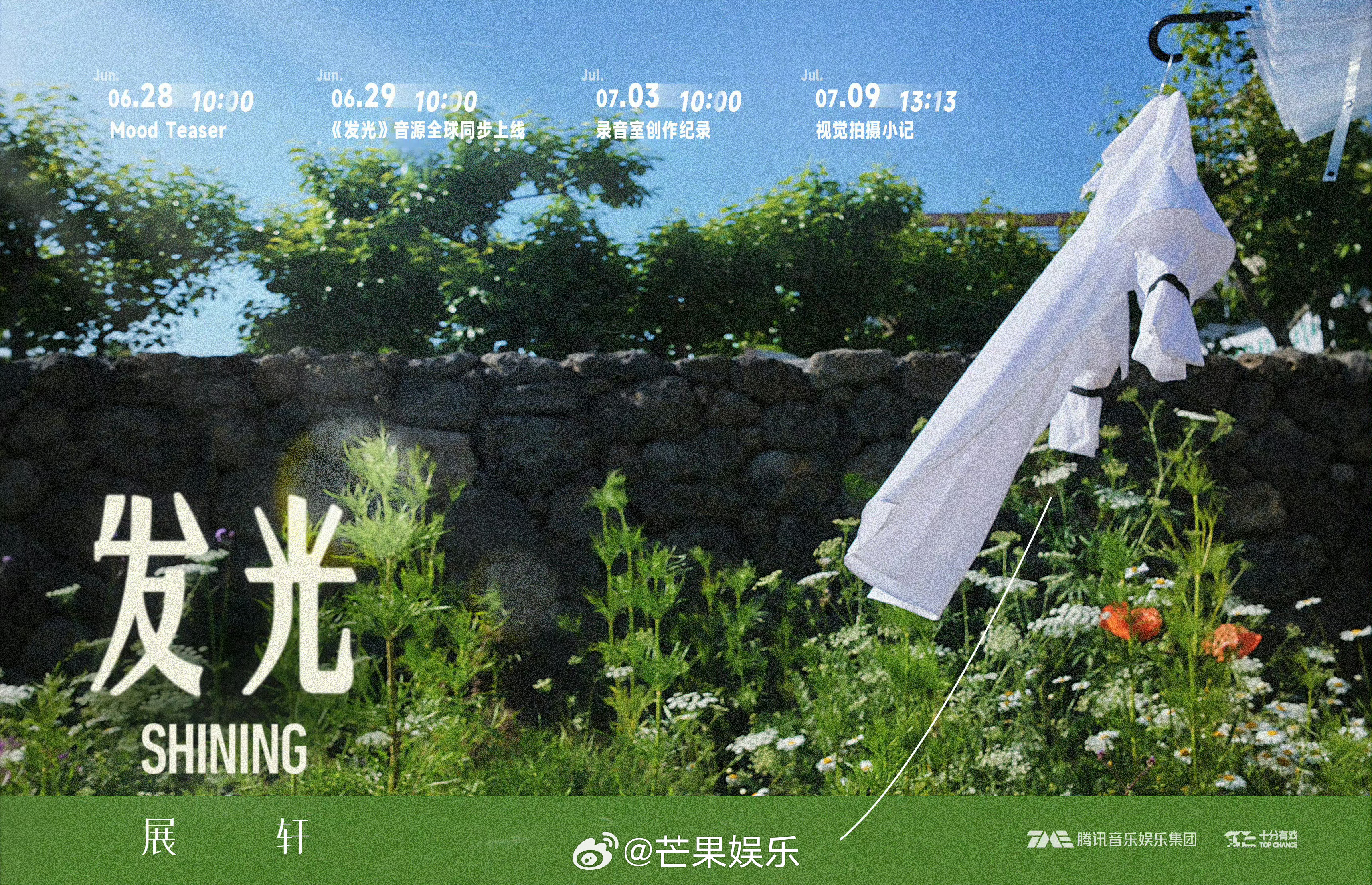 展轩摇滚单曲发光 展轩首支原创摇滚单曲  《发光》  预告，燥候rocker智伟