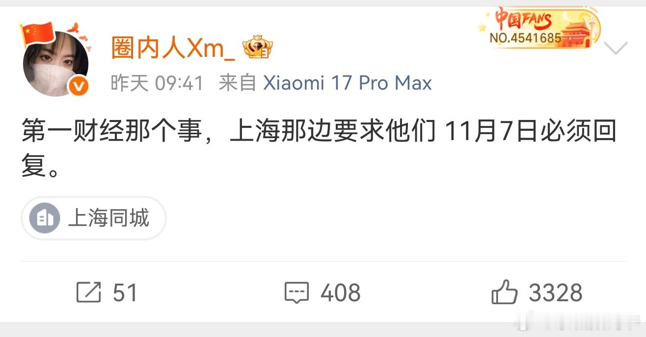 兄弟们，我们姑且信她一次，大家就静等着11月7号！ ​​​