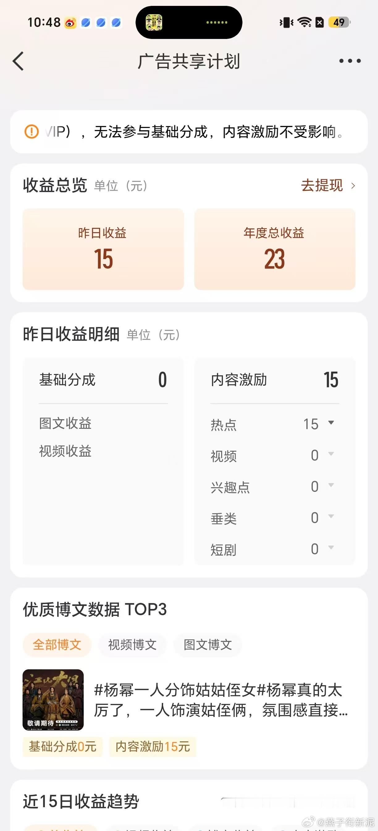我都恨不得教这个妈妈写微博，每天还能赚¥15保底工资，两天就能给儿子买一个蛋挞，