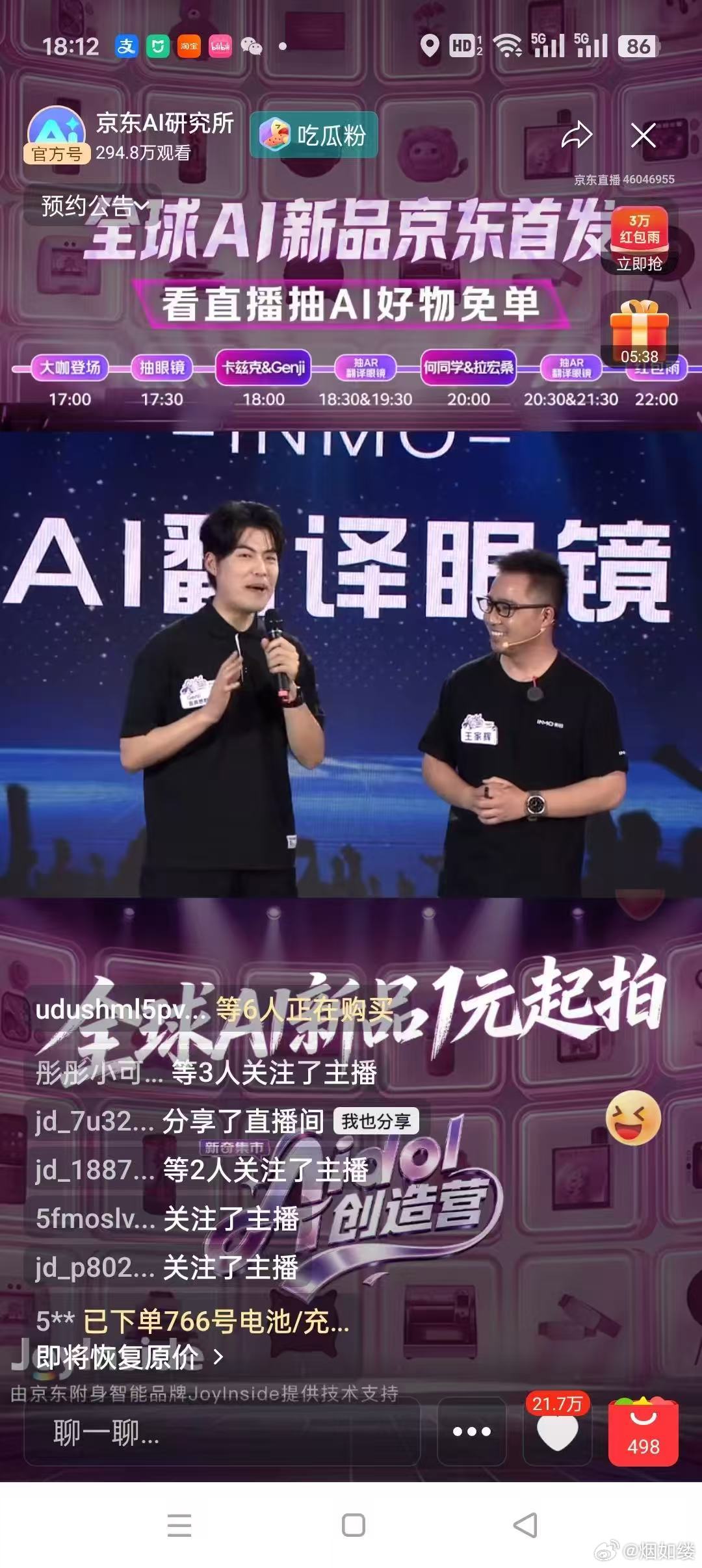 Aidol创造营 完全意想不到的画面！Genji本想在Aidol创造营稳住专业人