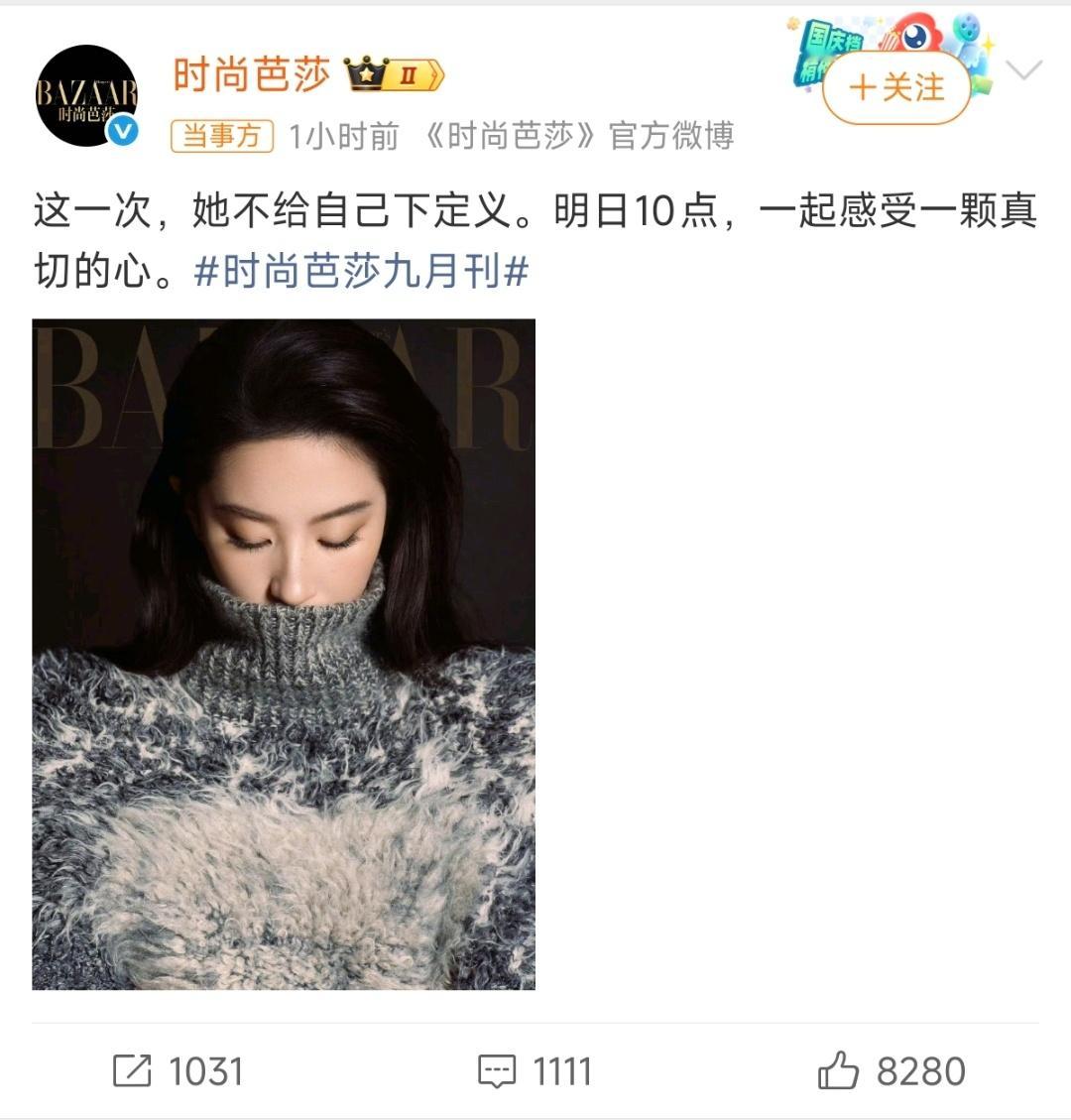 刘亦菲芭莎九月刊预告本期芭莎金九还有一处格外温暖的巧思，刘亦菲收养的流浪狗狗哈哈