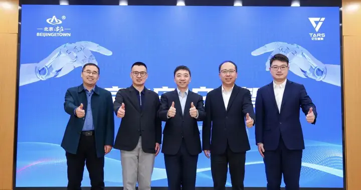 北京亦庄与它石智航达成战略合作！共建产业新高地