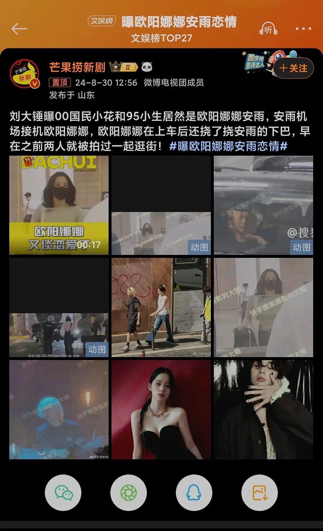 欧阳娜娜算国民小花吗？ ​​​