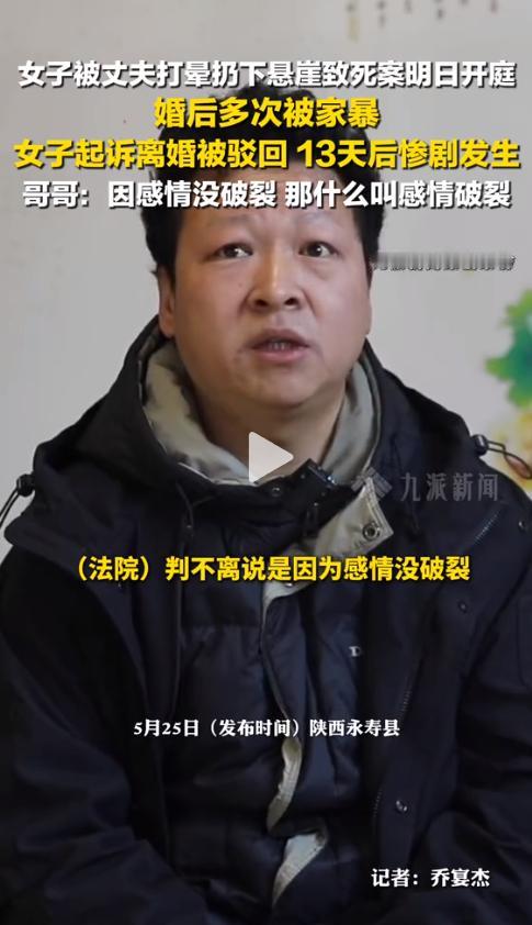 什么叫感情破裂？陕西永寿县一名女子长期遭受家暴，起诉离婚被法院驳回，理由正是“感