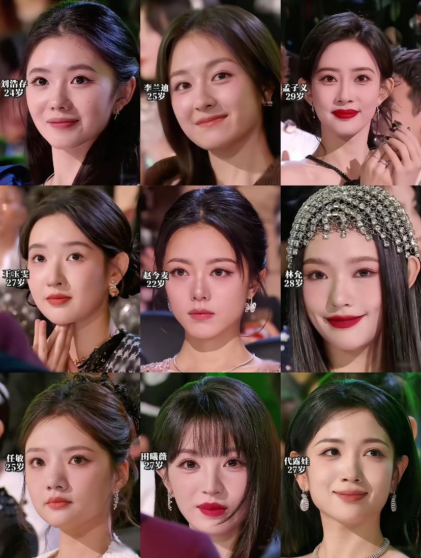 图片中的九位女演员，
你会把目光落在谁的脸上？

现在年轻一点的女演员，
看起来