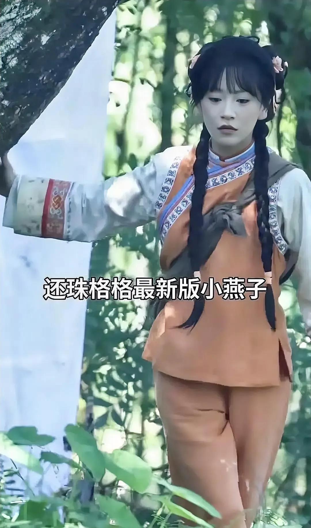 审美降级也太厉害了！！
最新版短剧《还珠格格》的照片，看得人心是拔凉拔凉的。
灵
