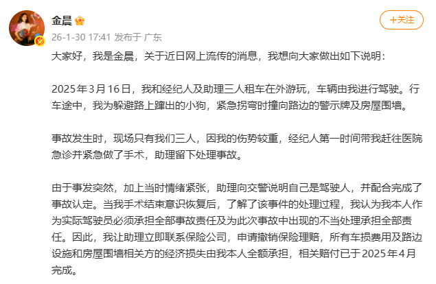 金晨是为躲避小狗才撞的墙金晨 为躲避路上蹿出的小狗