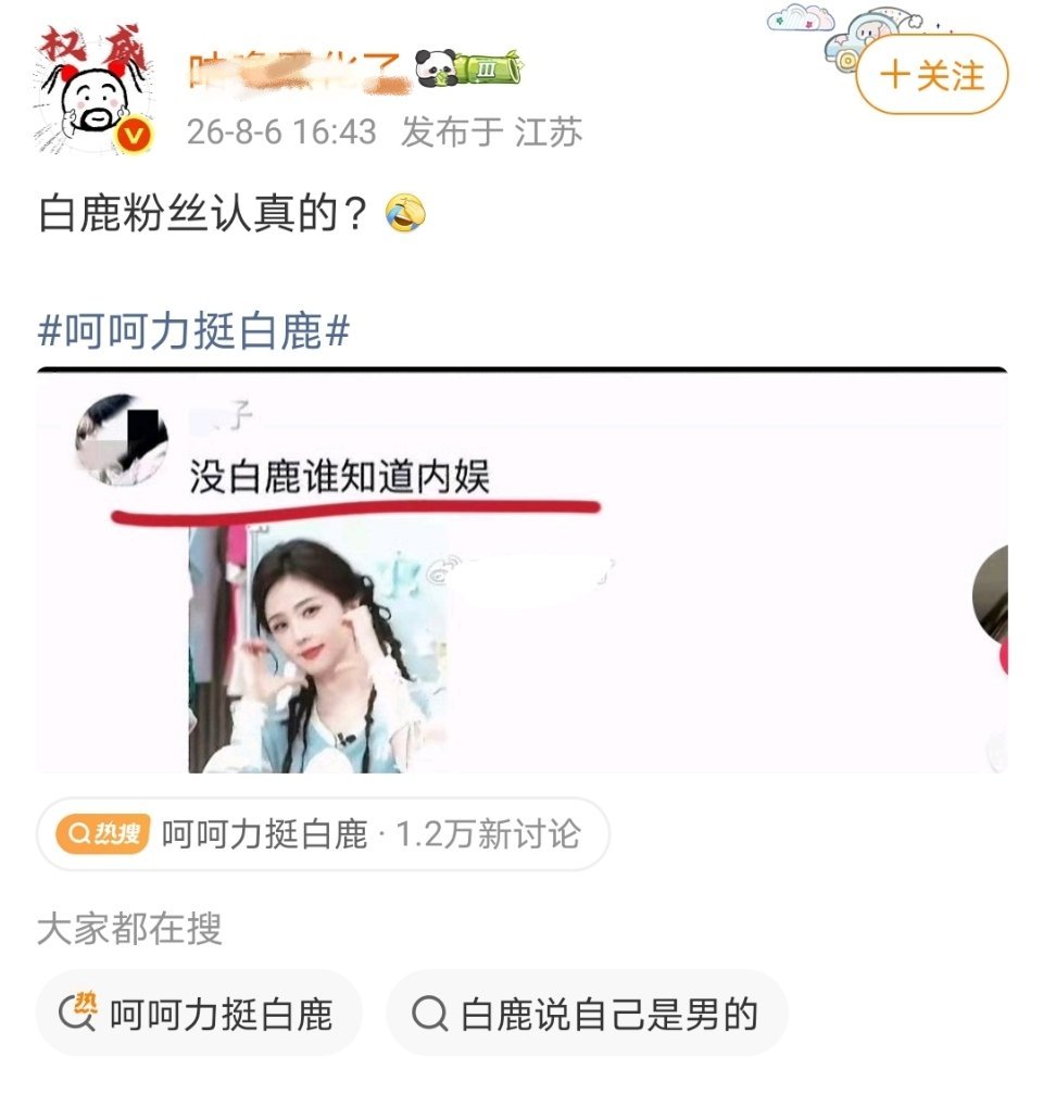 这才是黑，截一个不知道对面是人是鬼的0赞评论企图扣给整个粉圈，真是又坏又恶毒！ 