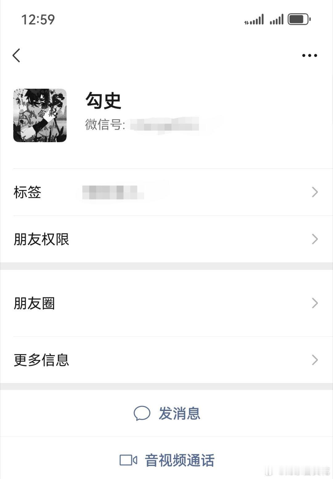谁敢相信啊，这是我11岁宝子的微信？叫什么:勾史（狗💩？）我要心梗了[二哈] 
