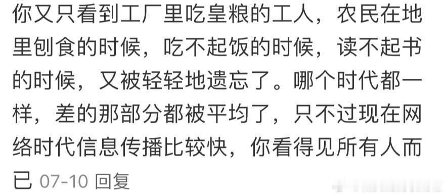 为什么父辈那一代幸福感很足？ ​​​