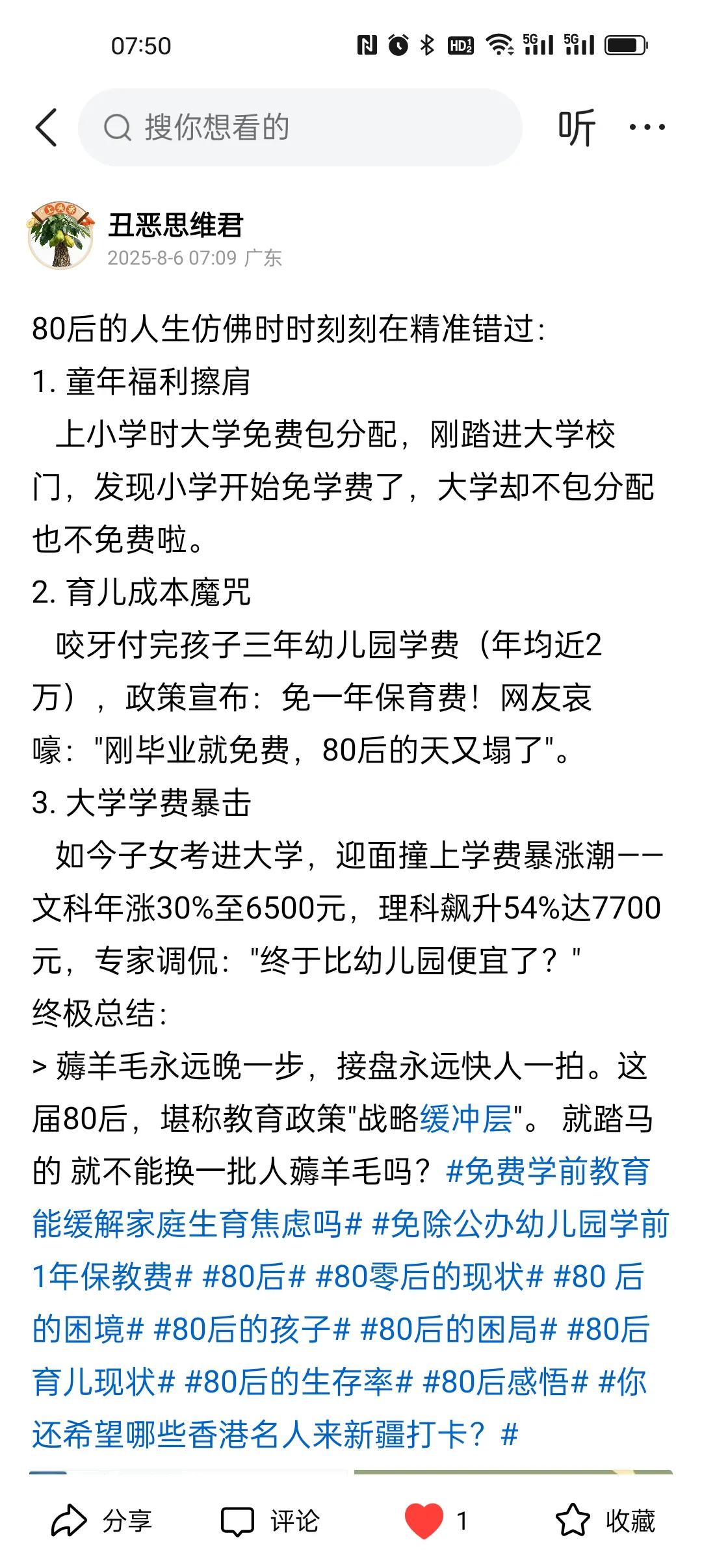 国务院办公厅印发《关于逐步推行免费学前教育的意见》，明确从2025年秋季学期起，