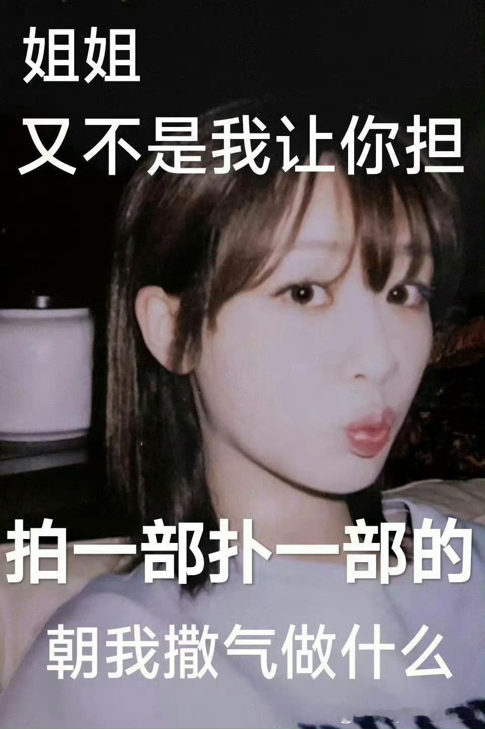 对啊就是，自己剧扑了全家一窝蜂的来攻击女明星！真不要🙅🏻♀️！