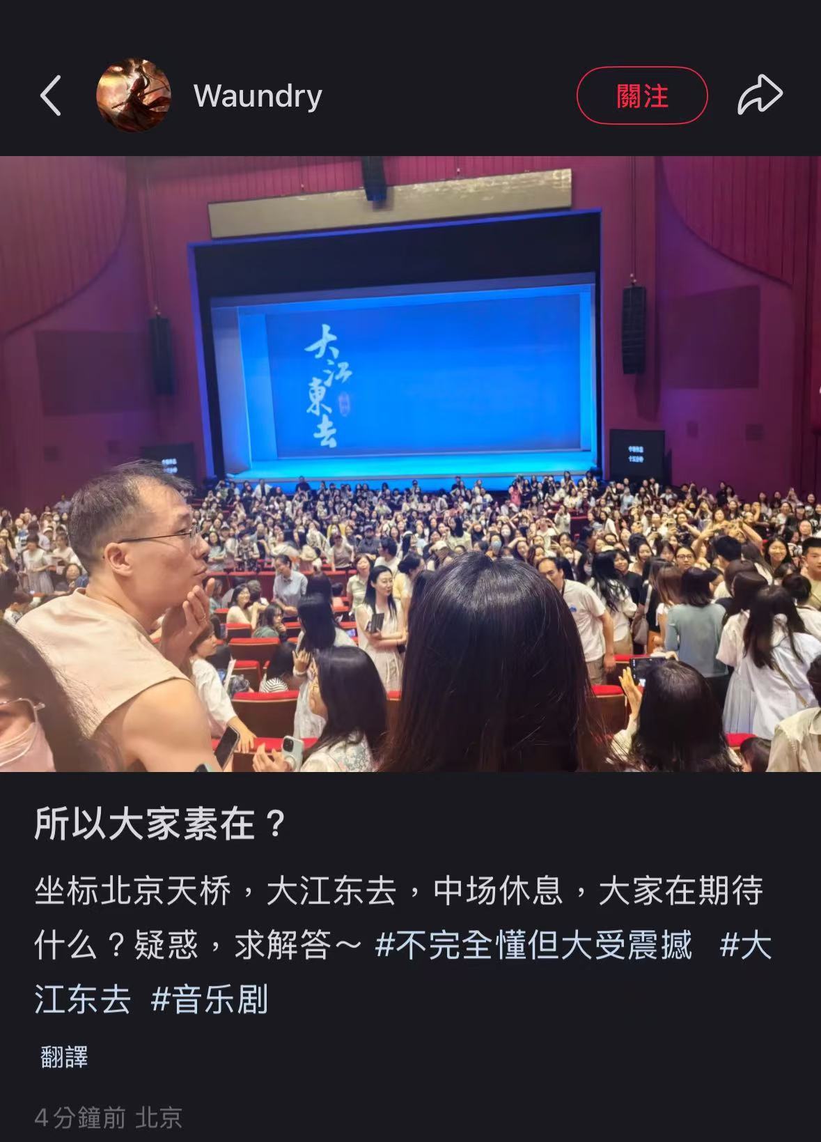 付辛博去看张新成音乐剧『难道天空海阔，没寸土容纳心声？为着等你回应，全城没有别个