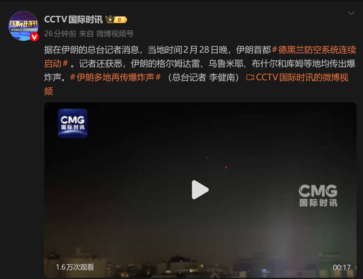 🔻美以对伊朗发起第二波空袭。伊媒曝无人机击中美军基地画面伊朗发射法塔赫高超音速