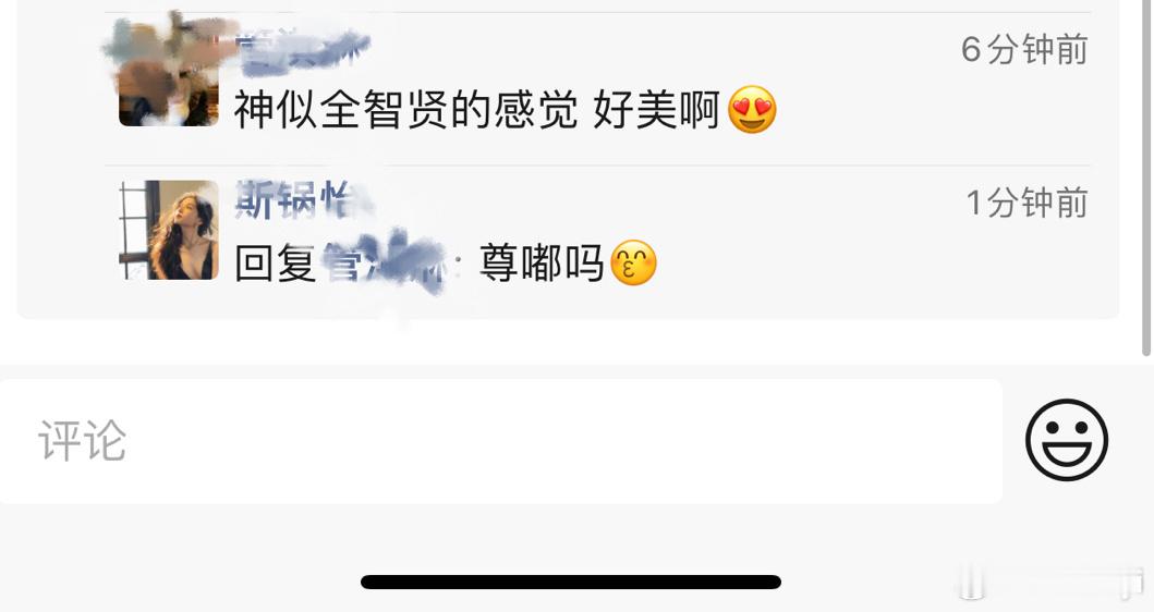 收到一条超开心的评论[抱一抱] ​​​