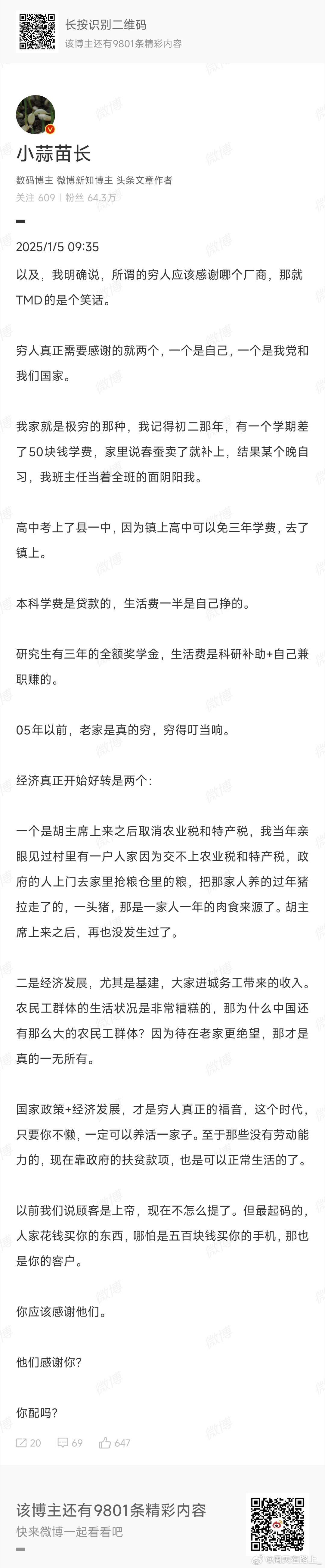 小蒜苗你就是数码圈的八阿哥胤禩，永远贤的是时候。你作为一个从乡村走出来的农家孩子