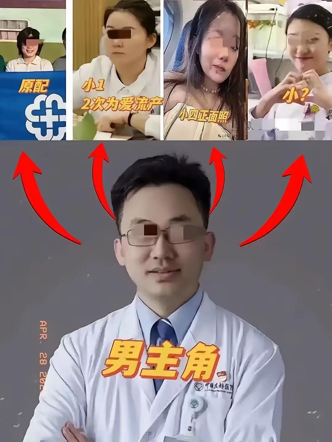 肖飞不仅工作好，而且一表人才，有个集美貌与智慧于一体的医学博士妻子，竟然出轨各方