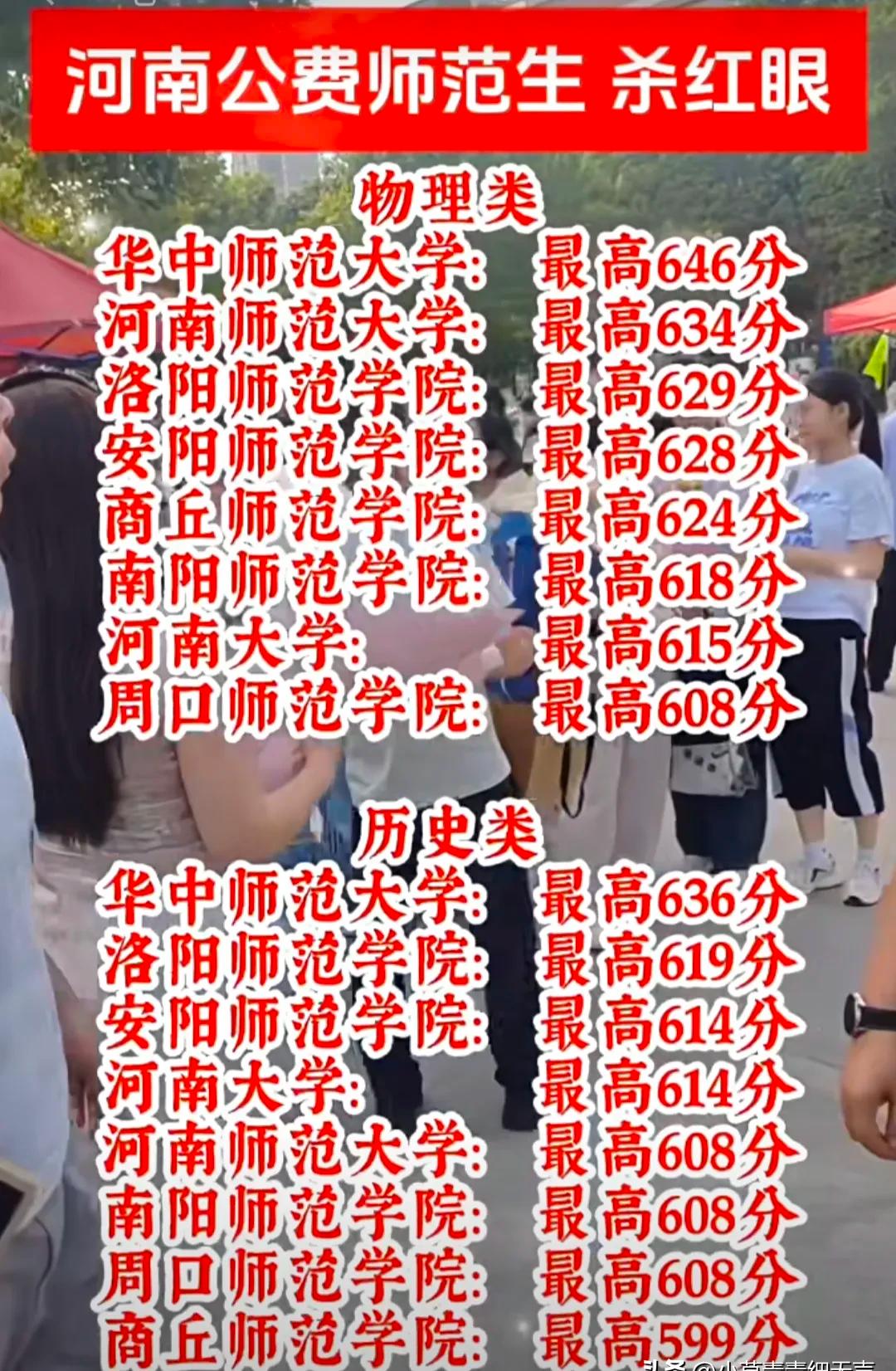 645分放弃名校，我让儿子选了公费师范。

亲戚朋友都炸了锅，说我把孩子前途给毁