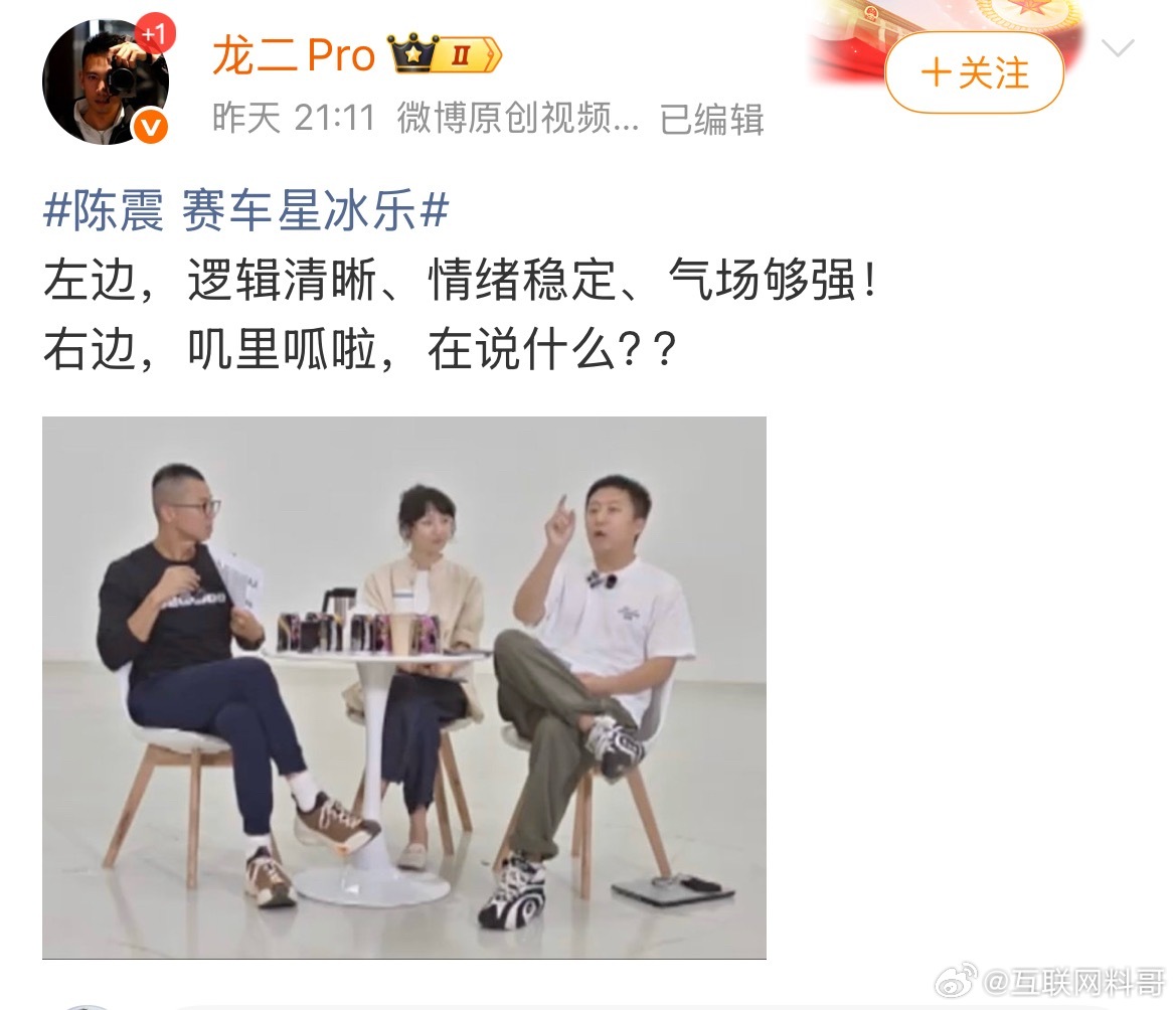 不是因为陈震多牛批，是右边那玩意实在是太弱鸡了！ ​​​