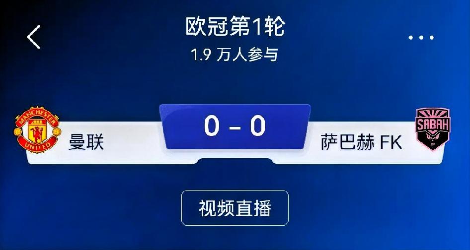 曼联 vs 萨巴赫FK（欧冠正赛）赛前分析
 
双方近况与特点
 
曼联（主场）