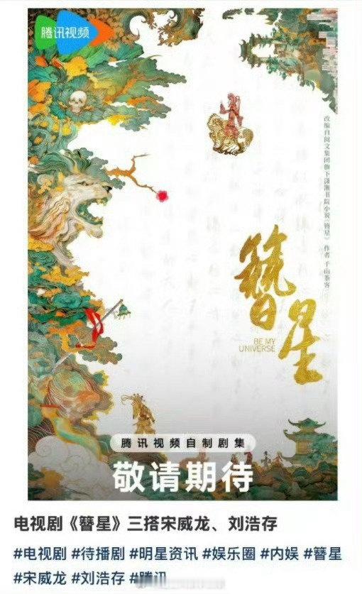 🍉宋威龙刘浩存三搭《簪星》 ？你想看吗？这两人都搭过哪些呀？[思考] ​​​