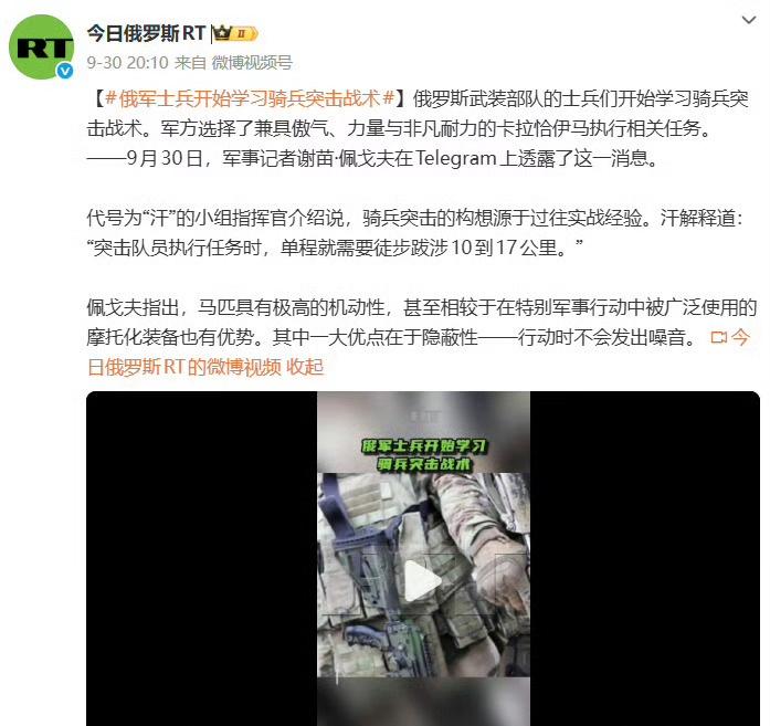 没看错，确实是骑兵突击，字面意思的骑兵，骑马那种 ​