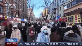 天还没亮透，哈气成冰。你猜哈尔滨人，还有那些拖着行李箱的“小金豆”们，这会儿在哪