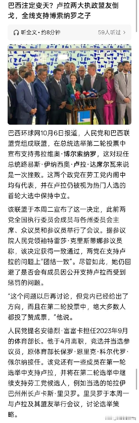 卢拉在总统选举中失败，好像不意外？
卢拉第二次上任巴西总统后，似乎就没有个清晰、