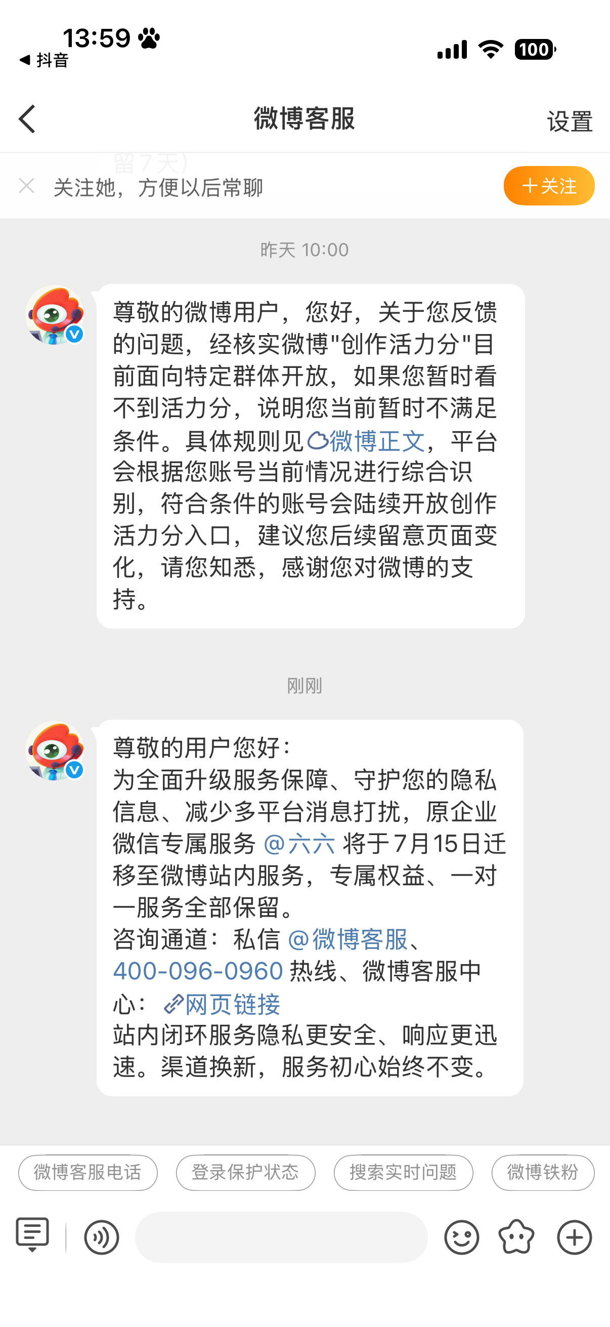 六六也走了 