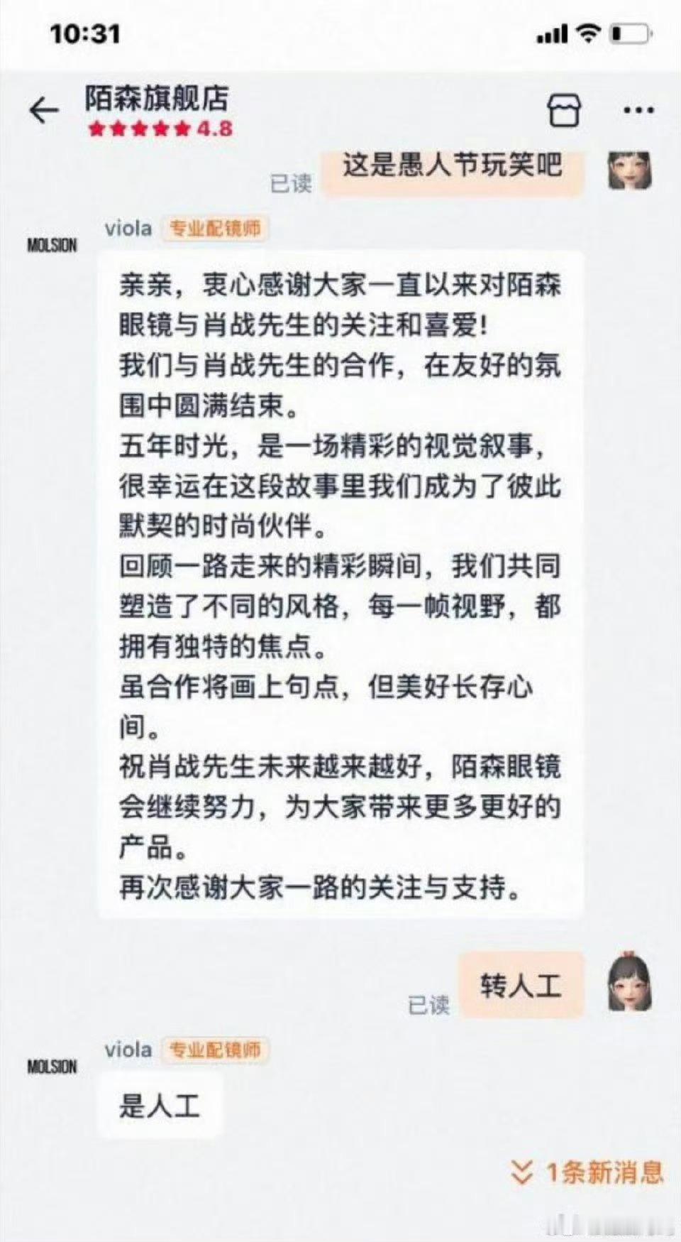 “这是愚人节玩笑吧？”“转人工！”“是代言人不是继承人”曝某艺人开年掉了13个代