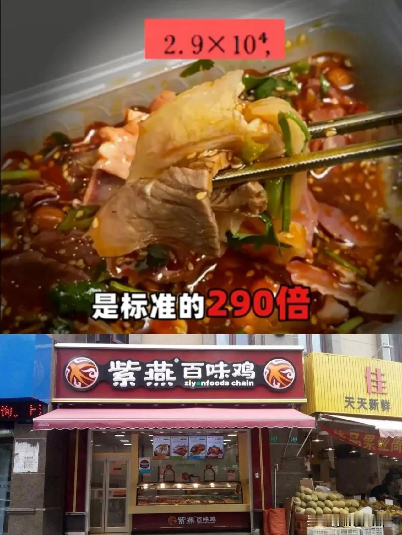 扎心！

夫妻肺片里没有夫妻也就算了，居然有“大肠杆菌”！

有网友在“夫妻肺片