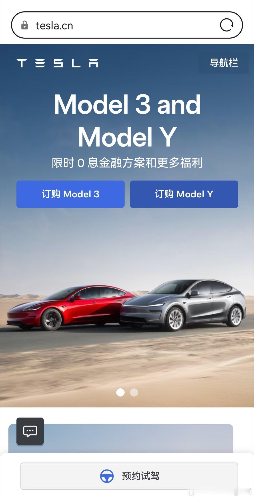 特斯拉官网，居然写的是“Model 3 and Model Y”，有点奇怪。1、