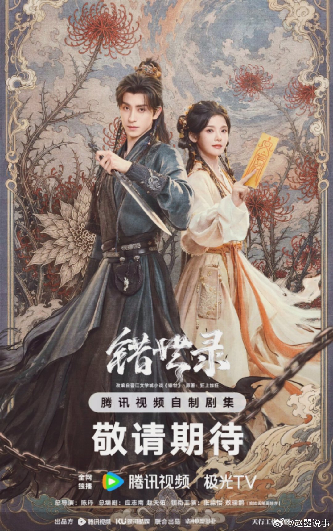 鹅今天官宣了120部大剧古装唯美、现实治愈、科幻震撼，三大核心题材齐聚，五大板块