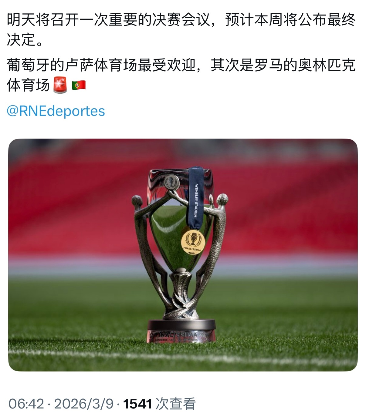 又有说葡萄牙和罗马的，反正本周公布吧，累了